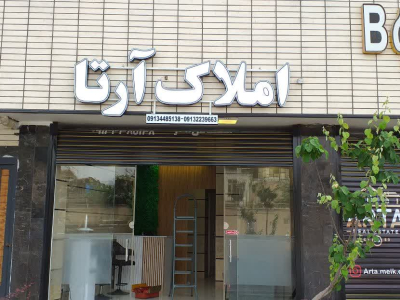 تابلو چلنیوم 14